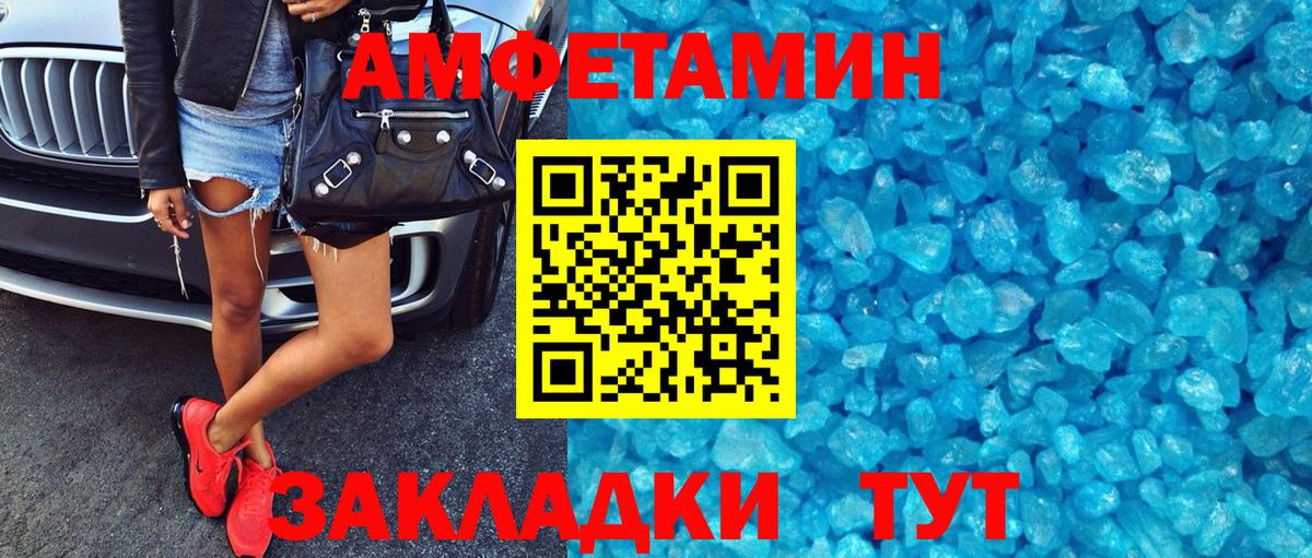 АМФЕТАМИН 98% Усолье-Сибирское
