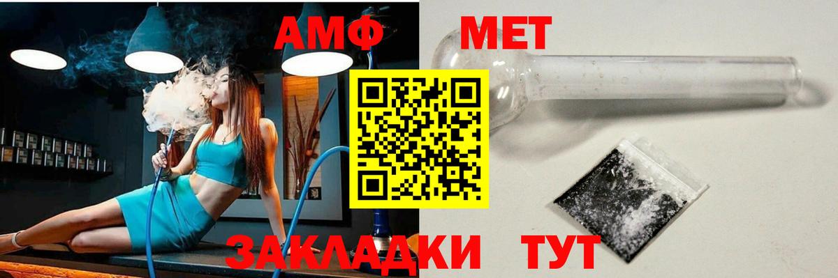 Усолье-Сибирское  АМФЕТАМИН Premium  Amphetamine  Вход с VPN 