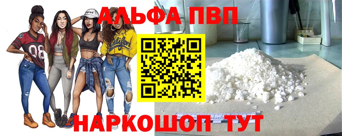 А ПВП кристаллы Усолье-Сибирское
