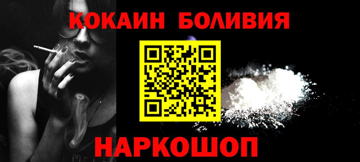Cocaine VHQ Усолье-Сибирское