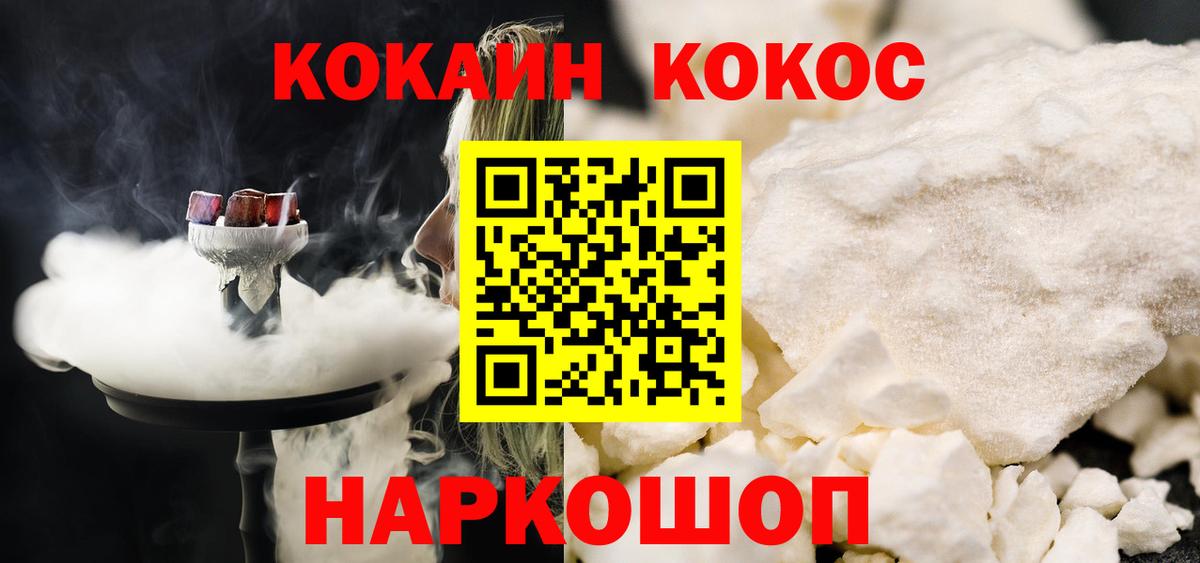 Кокаин Columbia  Вход с VPN  Кокаин Перу  Усолье-Сибирское 