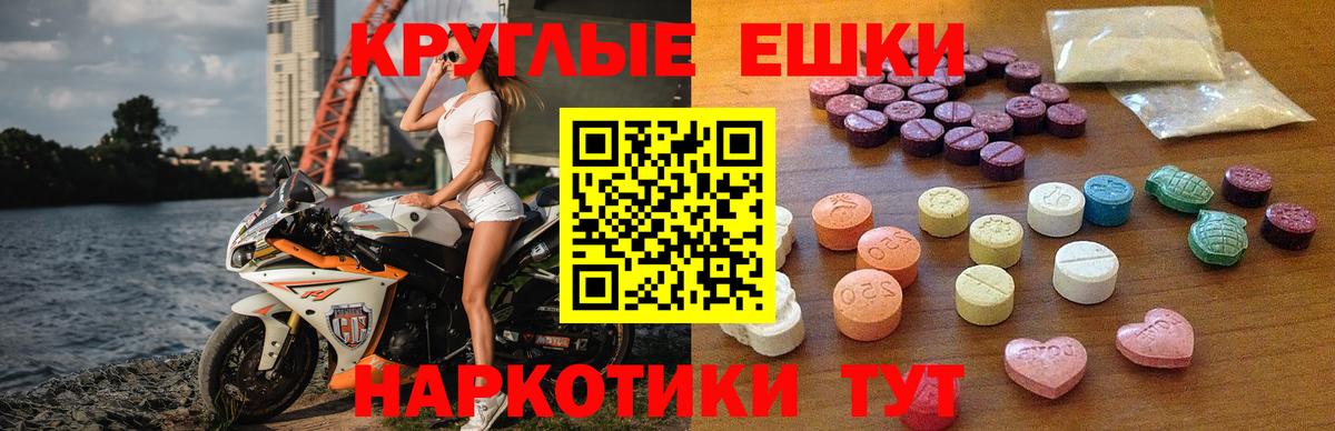 ЭКСТАЗИ диски  Экстази круглые  Вход с VPN  Экстази  omg ссылки  Усолье-Сибирское 