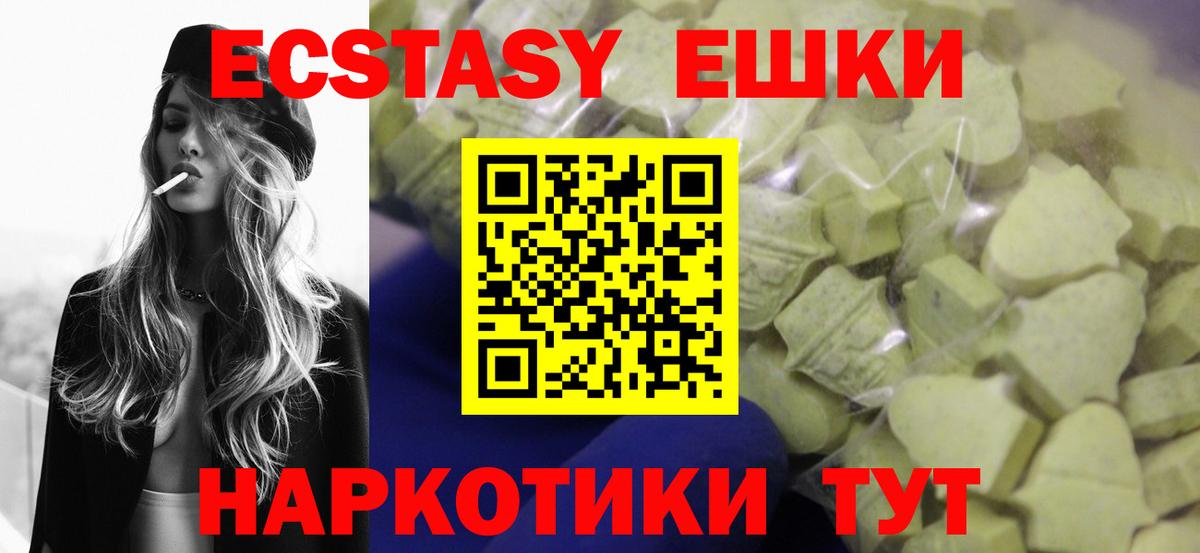 Экстази mix Усолье-Сибирское