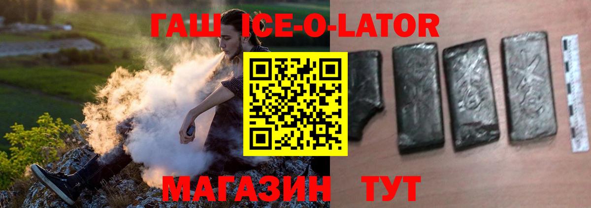 Гашиш Cannabis  Гашиш гарик  Вход с VPN  магазин    Усолье-Сибирское  Гашиш 