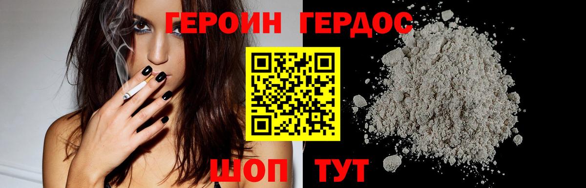 Усолье-Сибирское  Героин  Вход с VPN  ГЕРОИН белый 