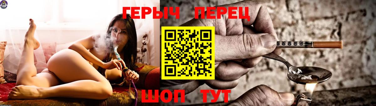 Героин VHQ Усолье-Сибирское