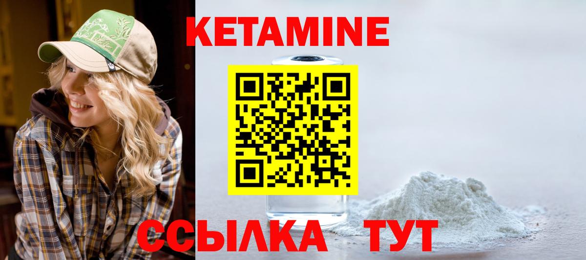 КЕТАМИН VHQ  Вход с VPN  Кетамин VHQ  Усолье-Сибирское 