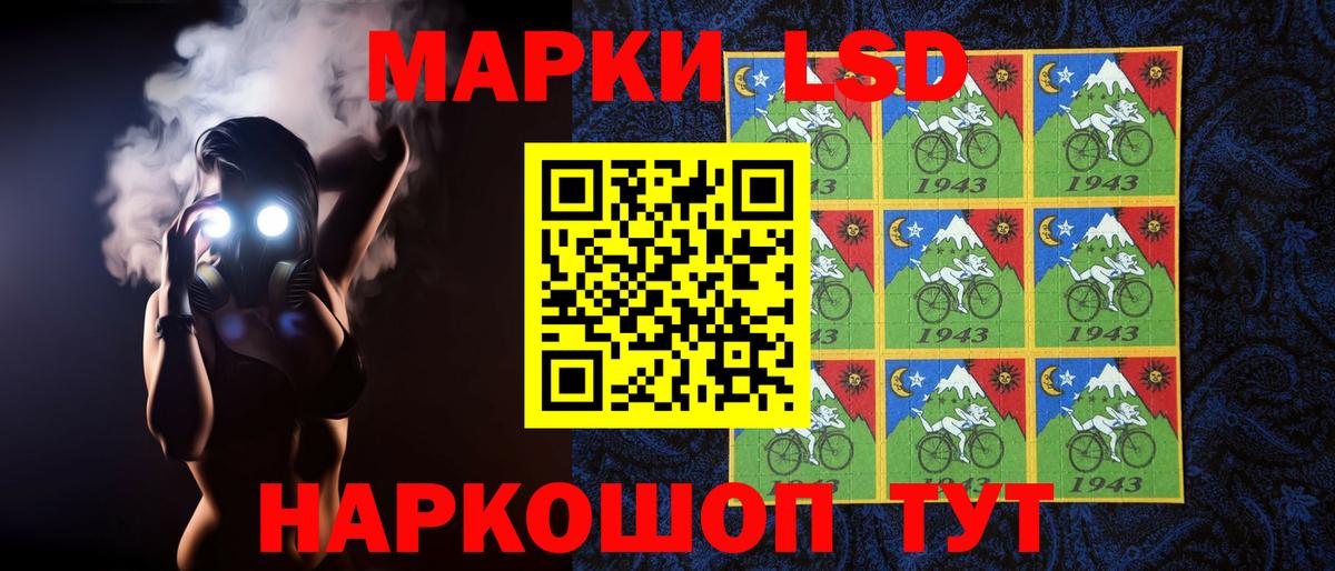 Усолье-Сибирское  ЛСД экстази кислота  LSD-25 экстази ecstasy  Вход с VPN 