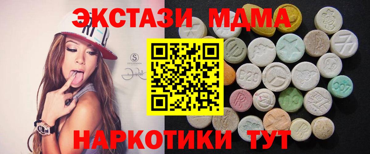 Усолье-Сибирское  MDMA молли  Вход с VPN 