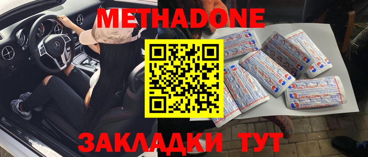 Метадон мёд Усолье-Сибирское