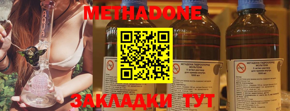 Метадон methadone  маркетплейс клад  Вход с VPN  Усолье-Сибирское  МЕТАДОН methadone 