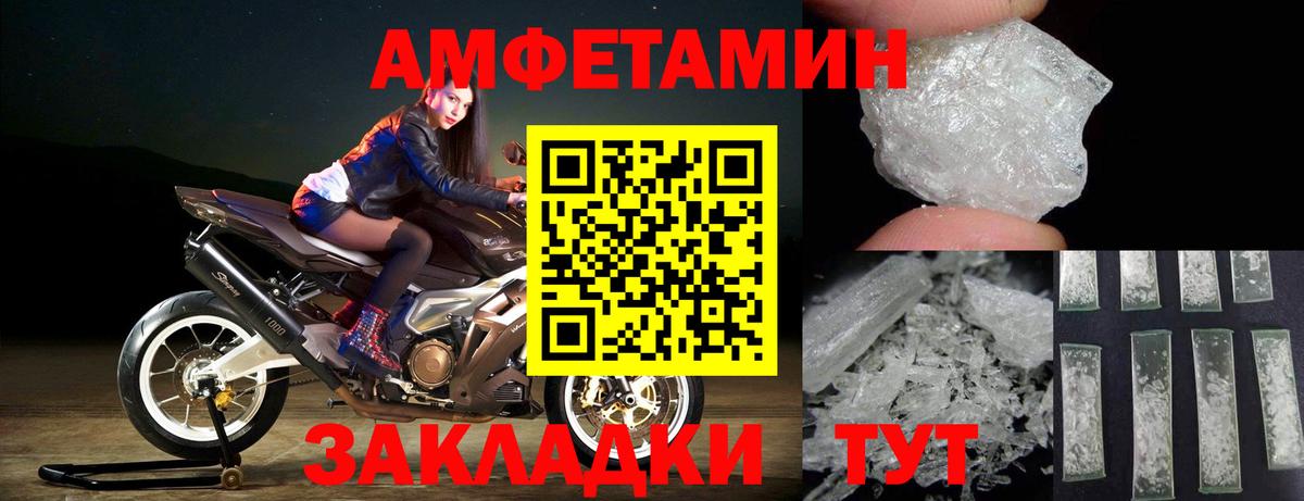 Метамфетамин  МЕТАМФЕТАМИН винт  Вход с VPN  Усолье-Сибирское 