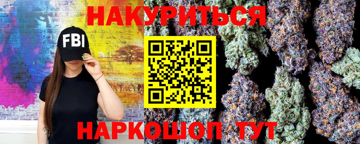 Бошки марихуана конопля  Вход с VPN  Конопля LSD WEED  Усолье-Сибирское  Канабис конопля 